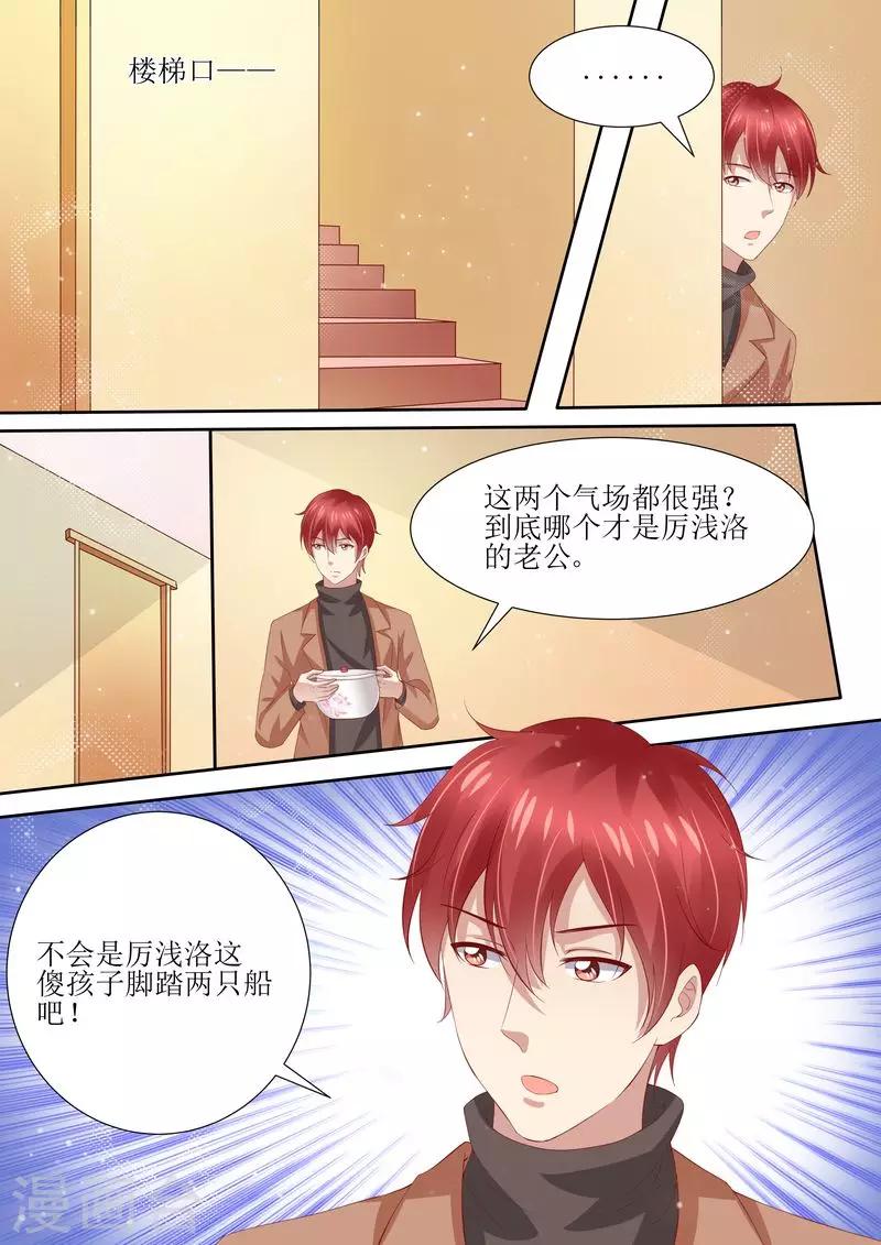 第33话 情敌-第33话