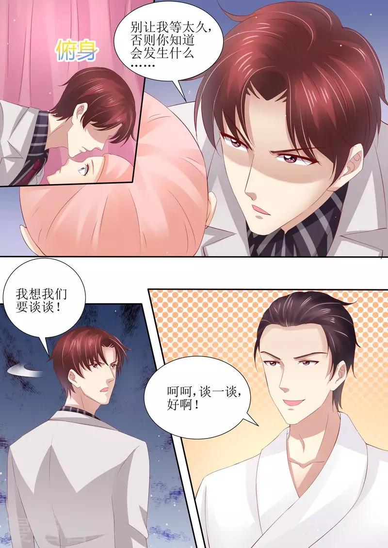 第33话 情敌-第33话