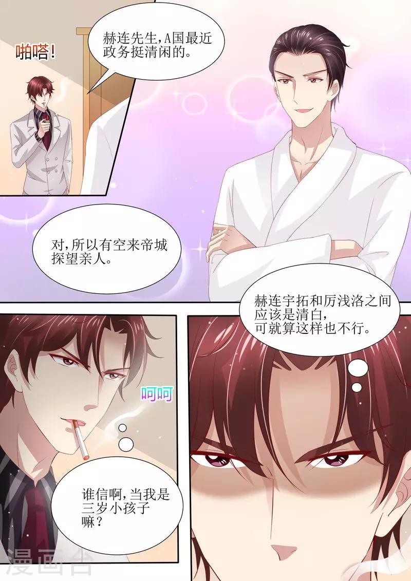 第33话 情敌-第33话