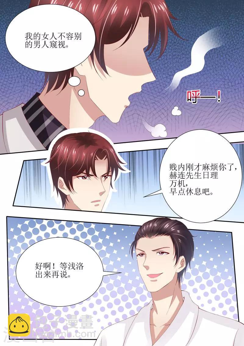 第33话 情敌-第33话