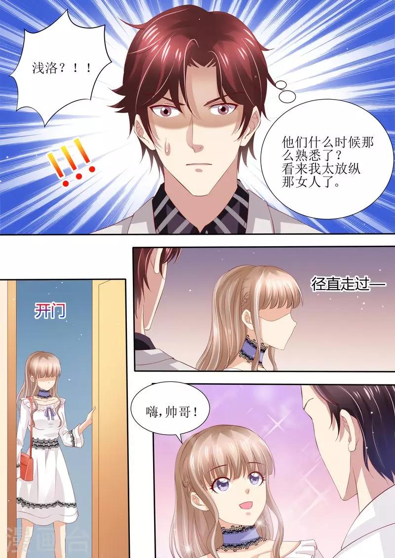 第33话 情敌-第33话