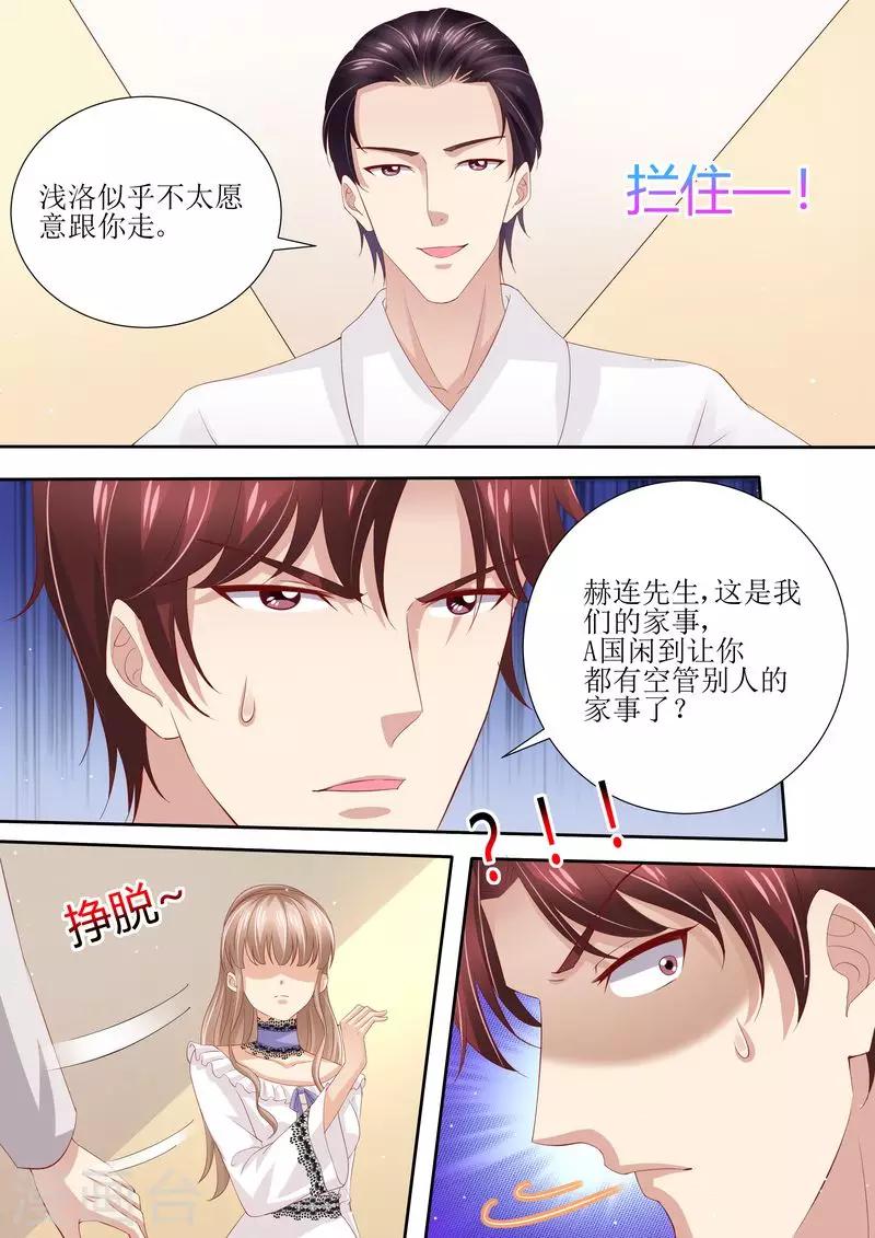 第33话 情敌-第33话