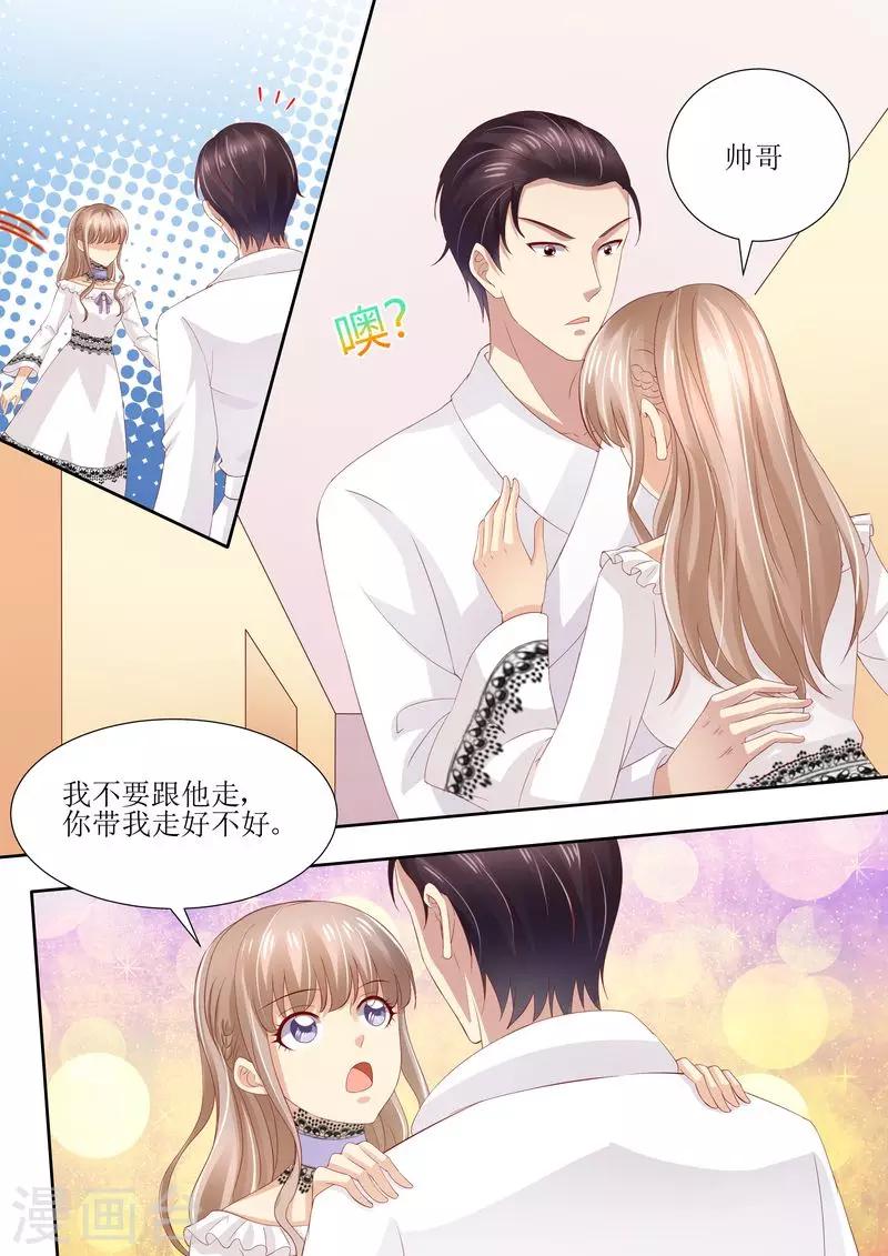 第33话 情敌-第33话