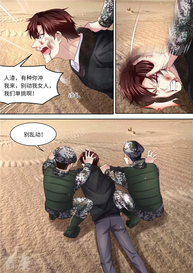 第320话 G特工队长-第321话