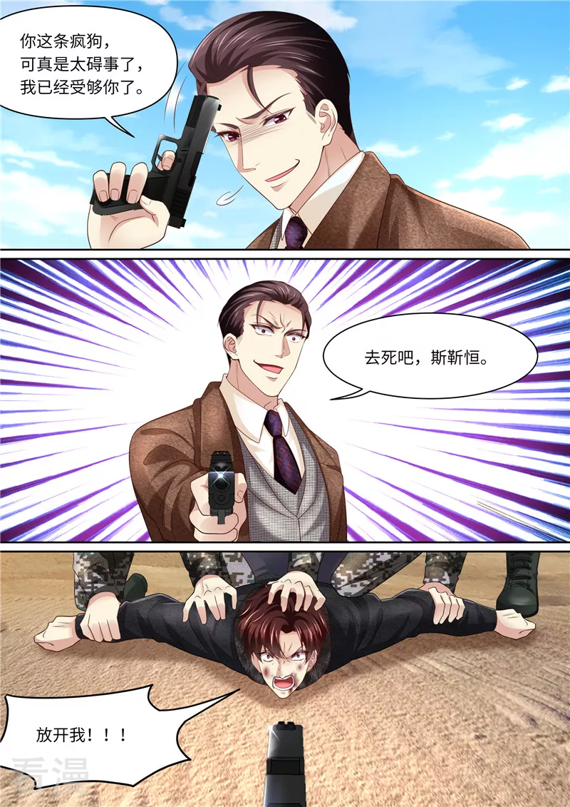 第320话 G特工队长-第321话