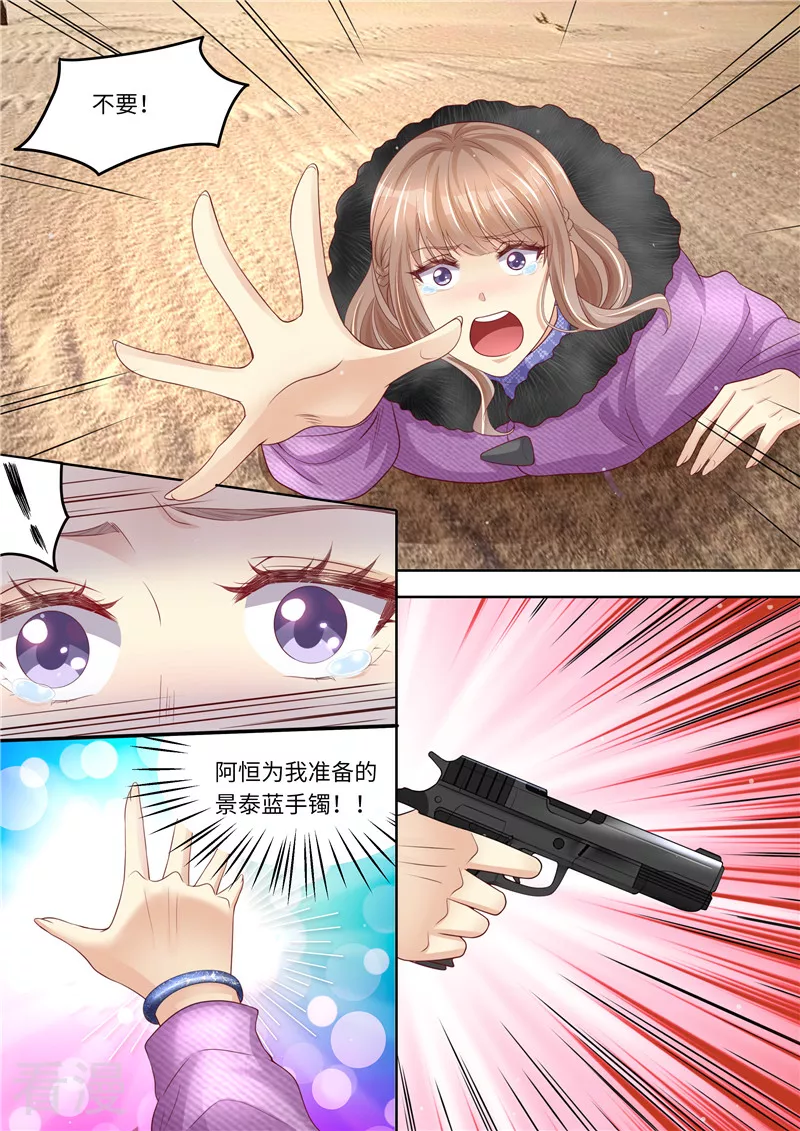 第320话 G特工队长-第321话