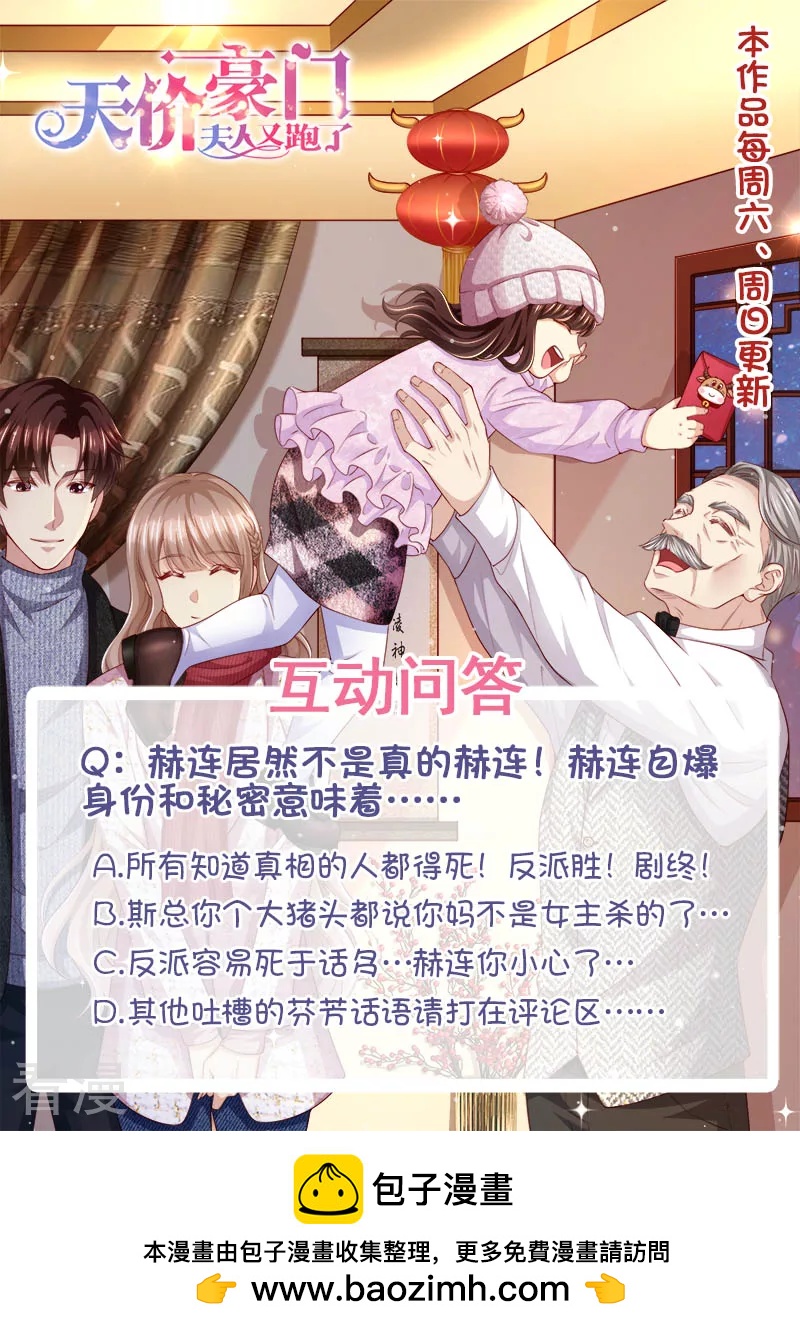 第320话 G特工队长-第321话