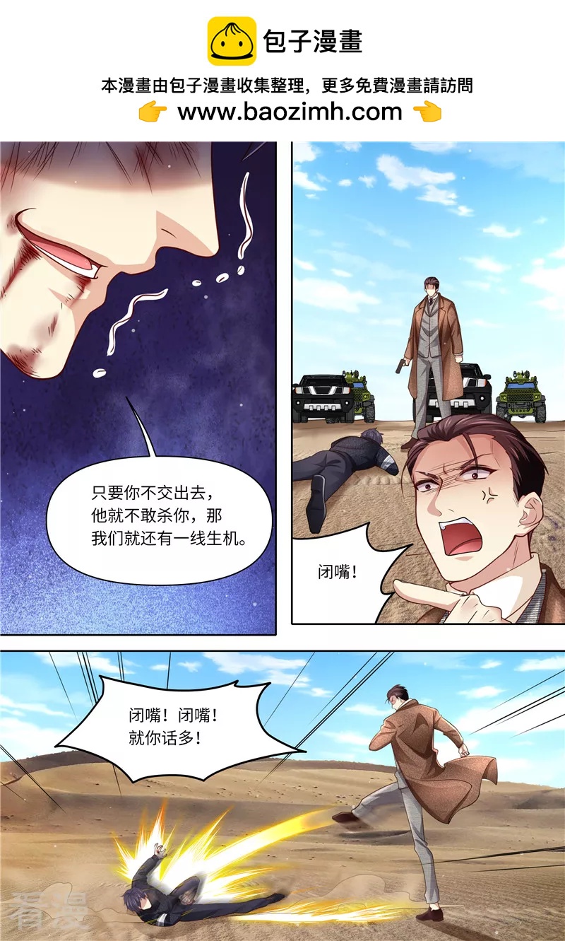 第320话 G特工队长-第321话