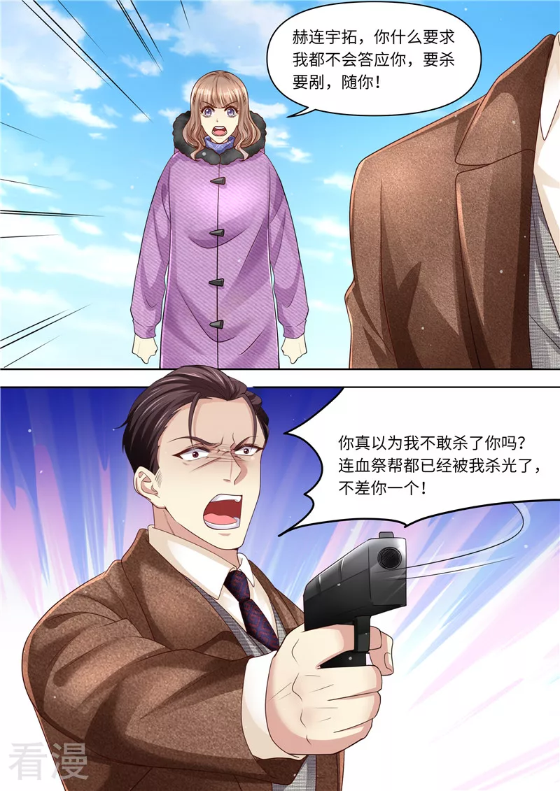 第320话 G特工队长-第321话