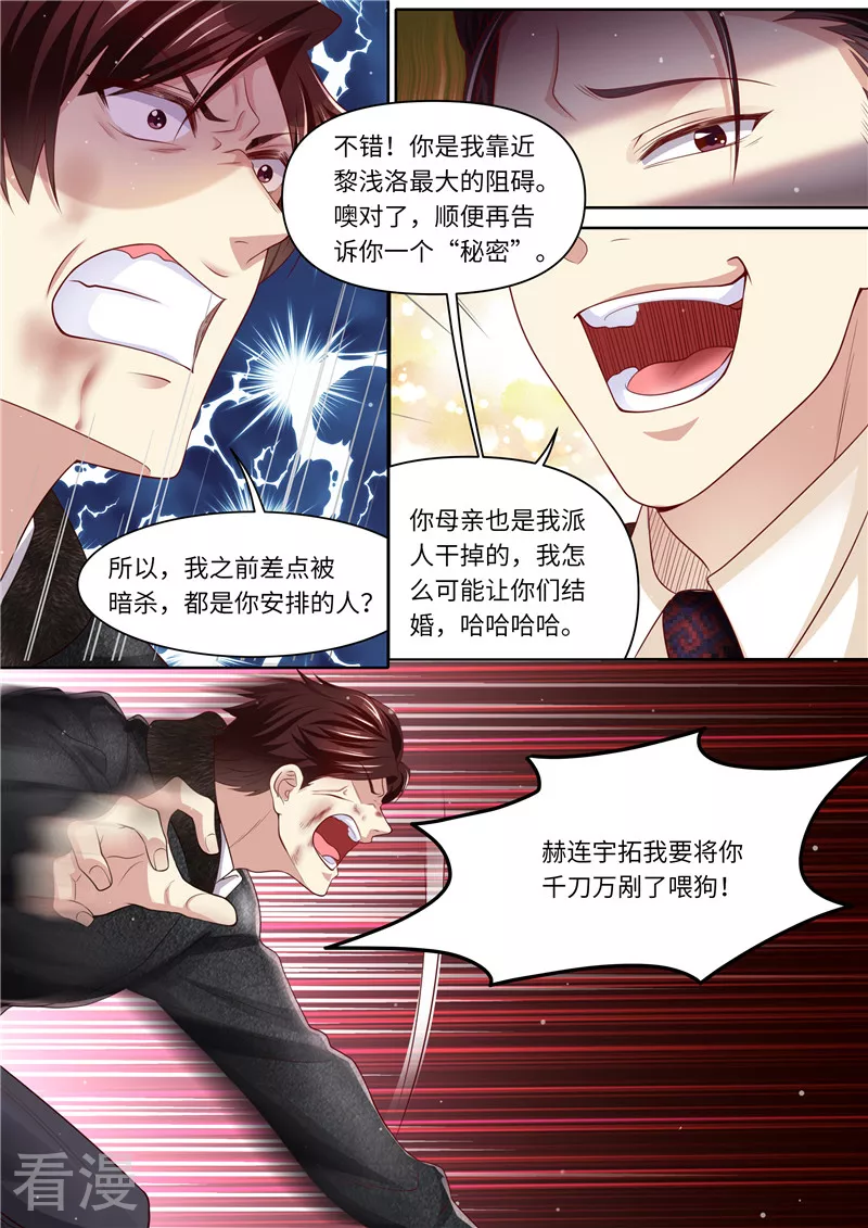 第320话 G特工队长-第321话