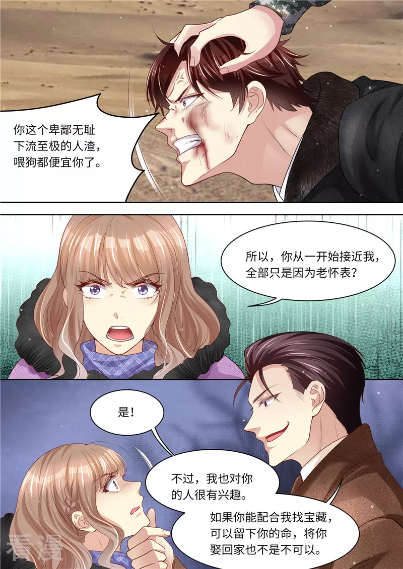 第320话 G特工队长-第321话