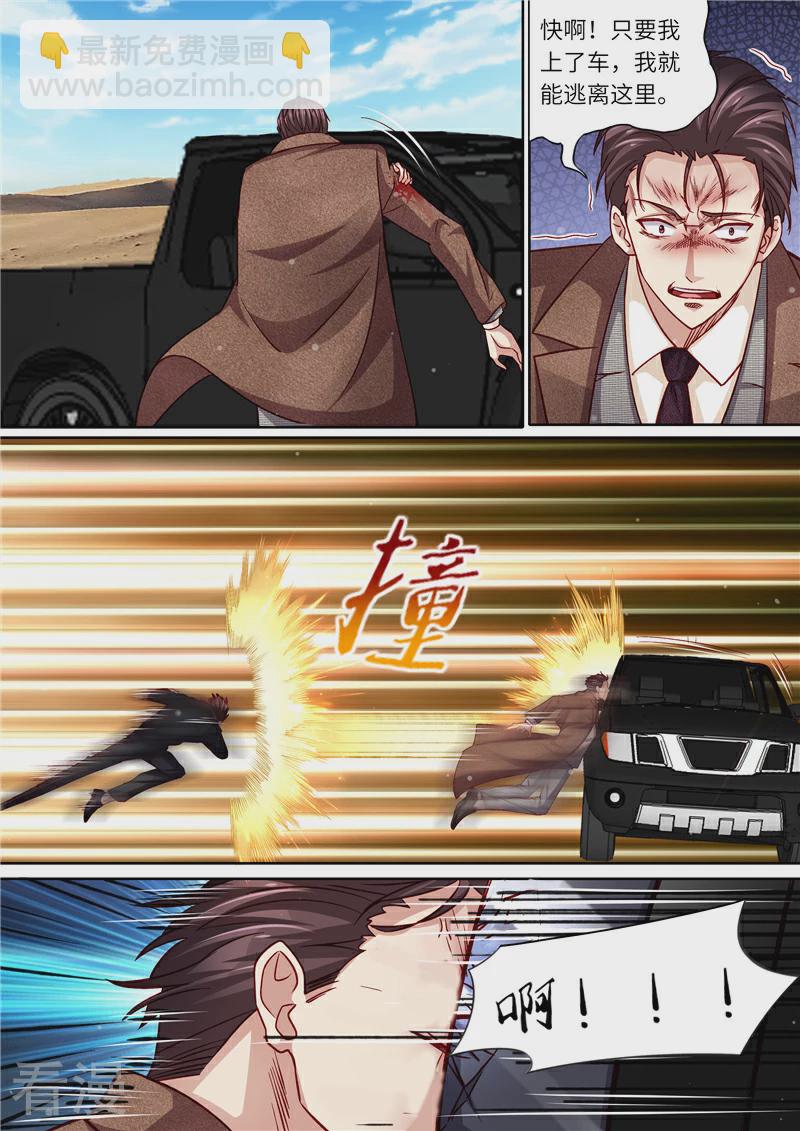 第322话 算算恩怨-第323话