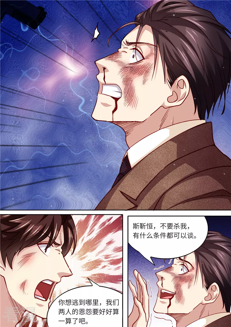 第322话 算算恩怨-第323话