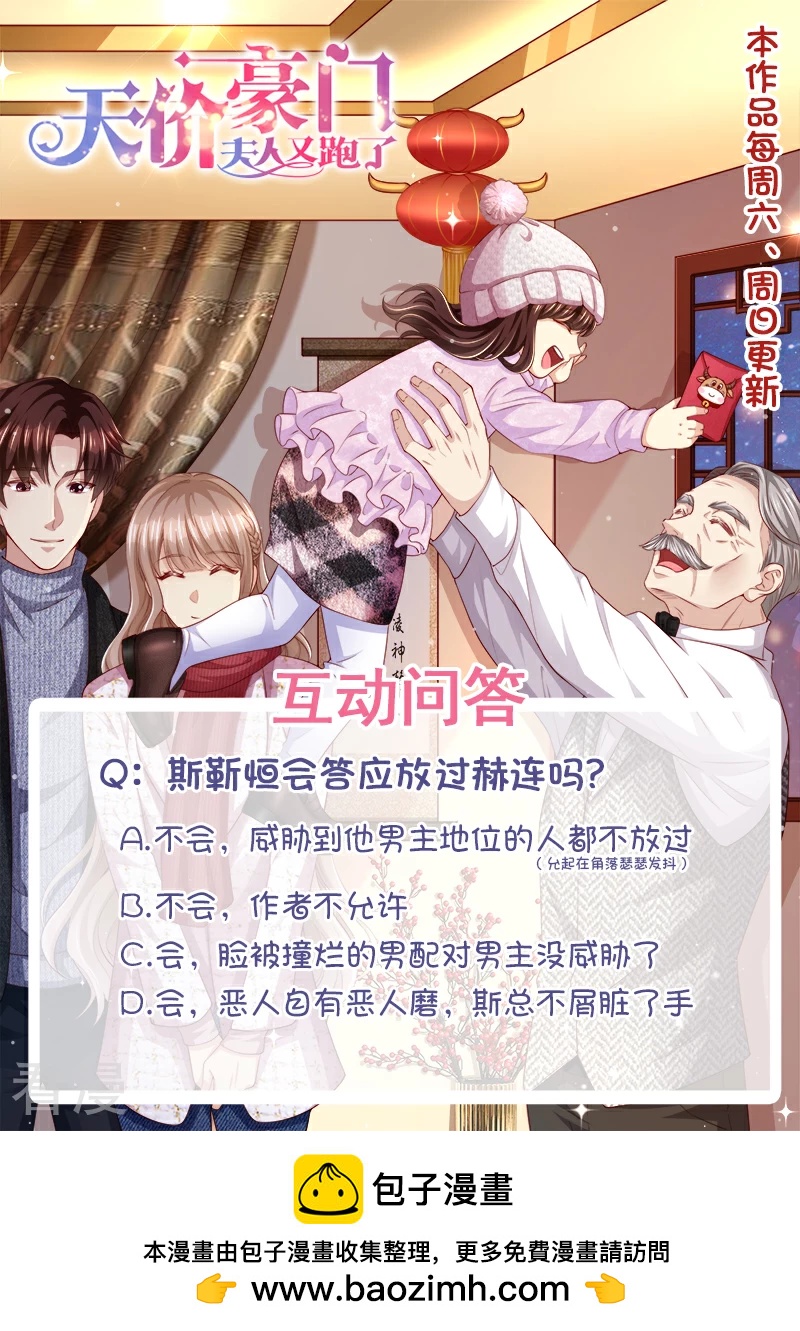 第322话 算算恩怨-第323话