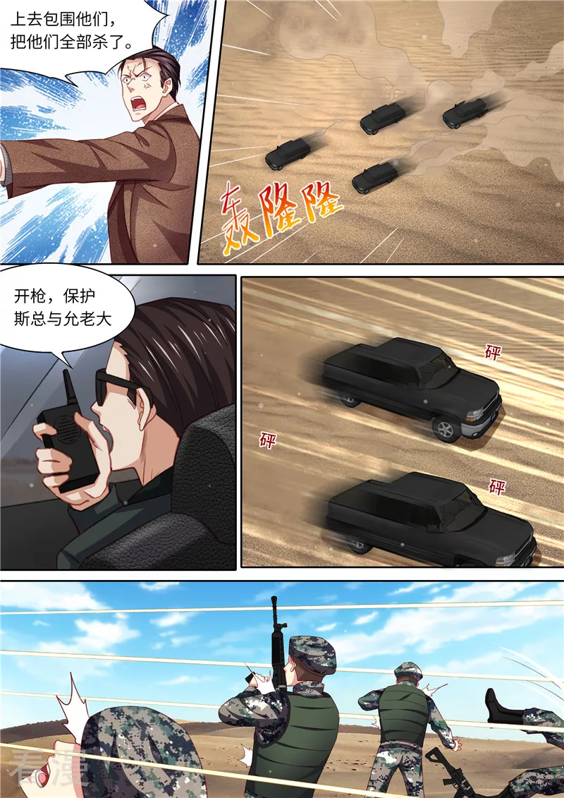 第322话 算算恩怨-第323话