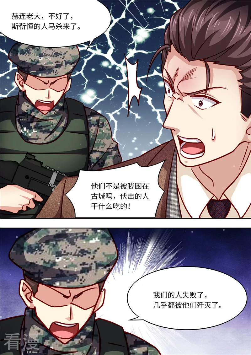 第322话 算算恩怨-第323话