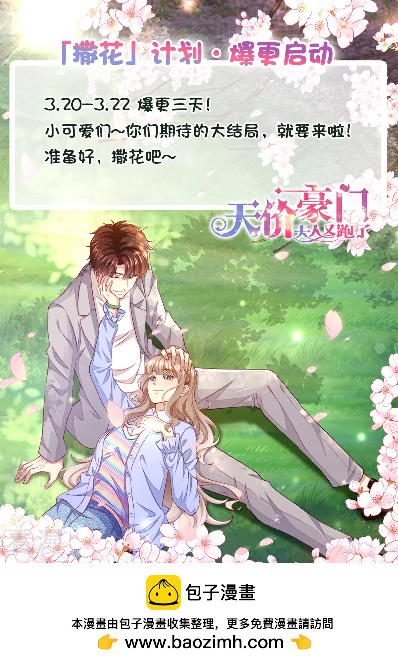 第324话 不会伤害我-第325话