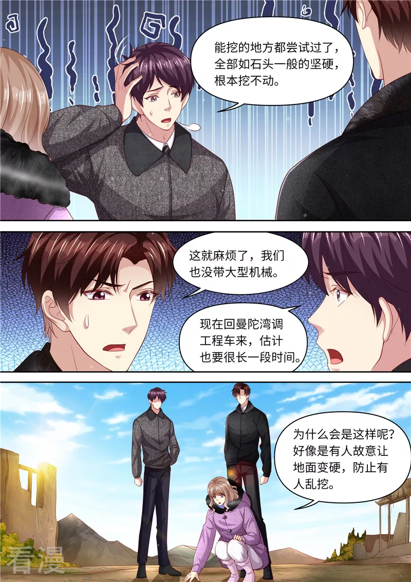 第324话 不会伤害我-第325话