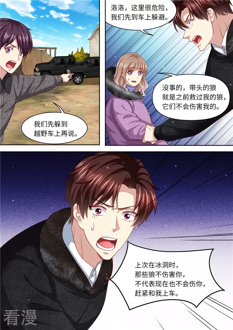 第324话 不会伤害我-第325话