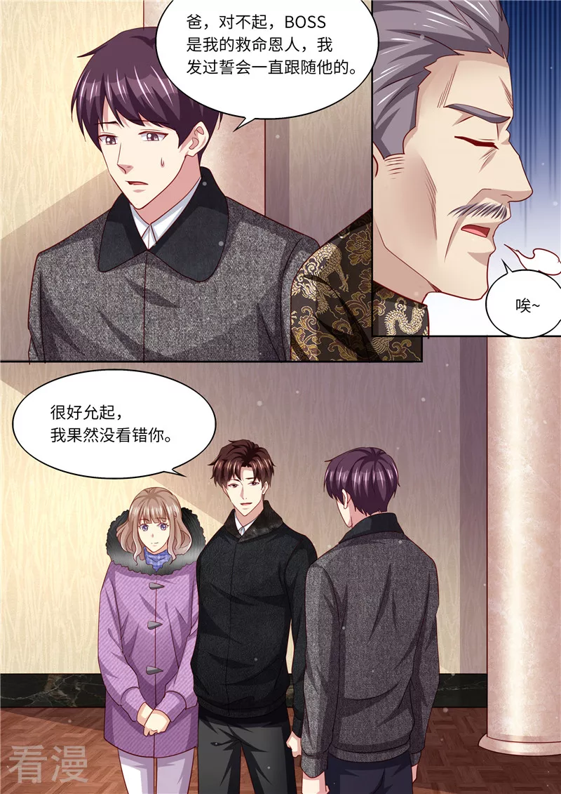 第326话 噬魂公司-第327话