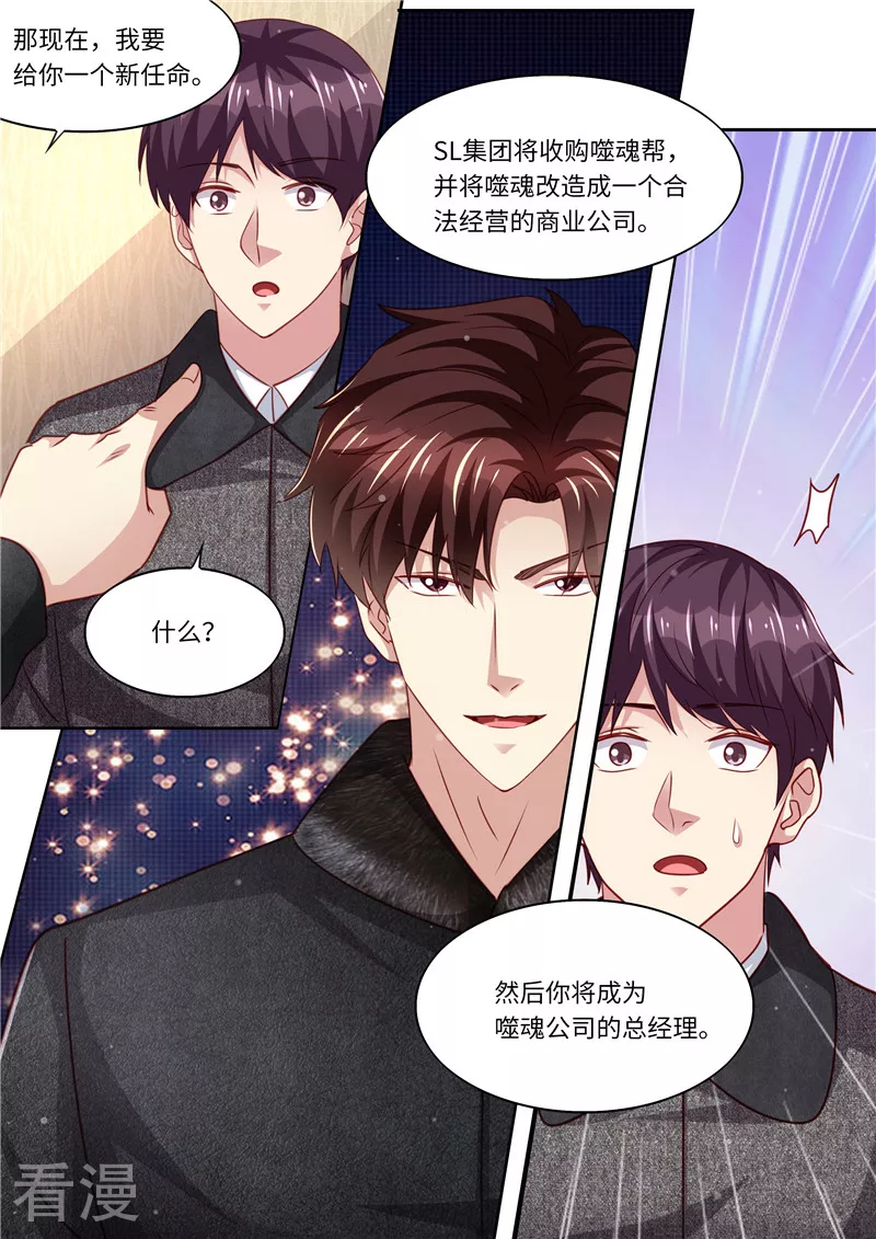 第326话 噬魂公司-第327话