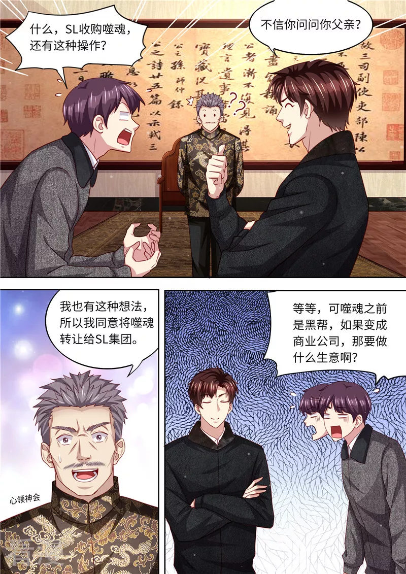 第326话 噬魂公司-第327话