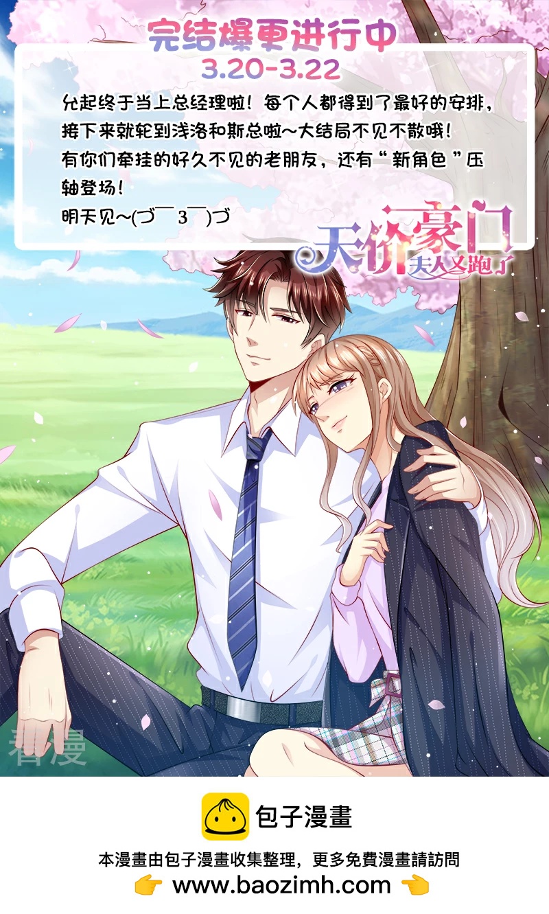 第326话 噬魂公司-第327话