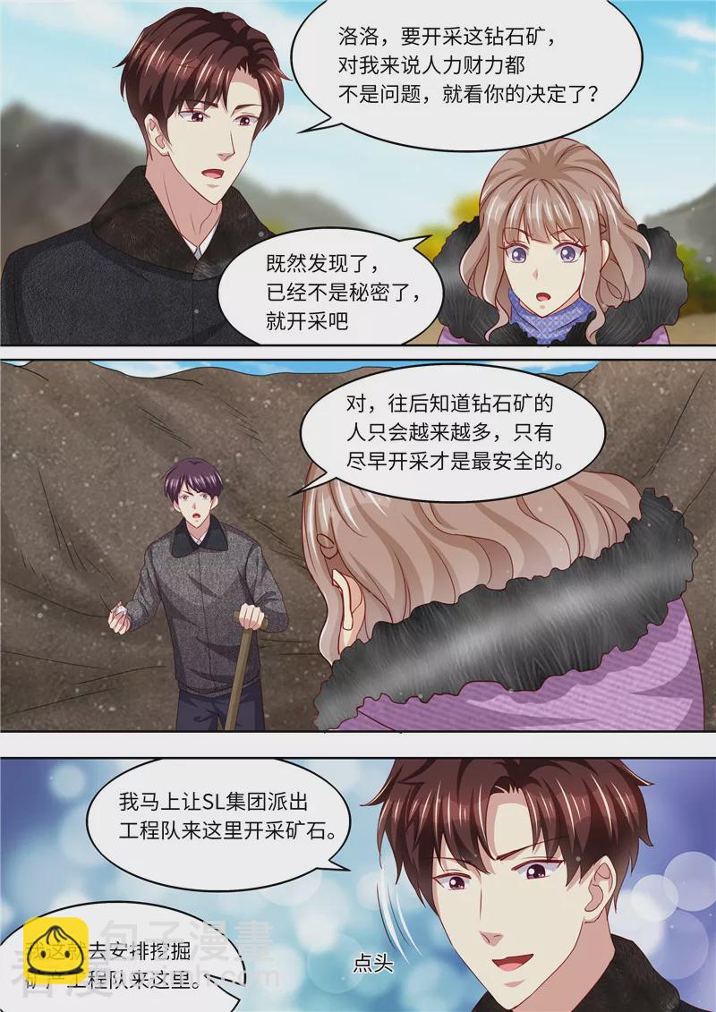 第326话 噬魂公司-第327话