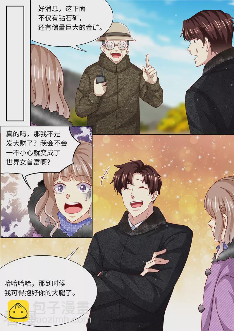第326话 噬魂公司-第327话