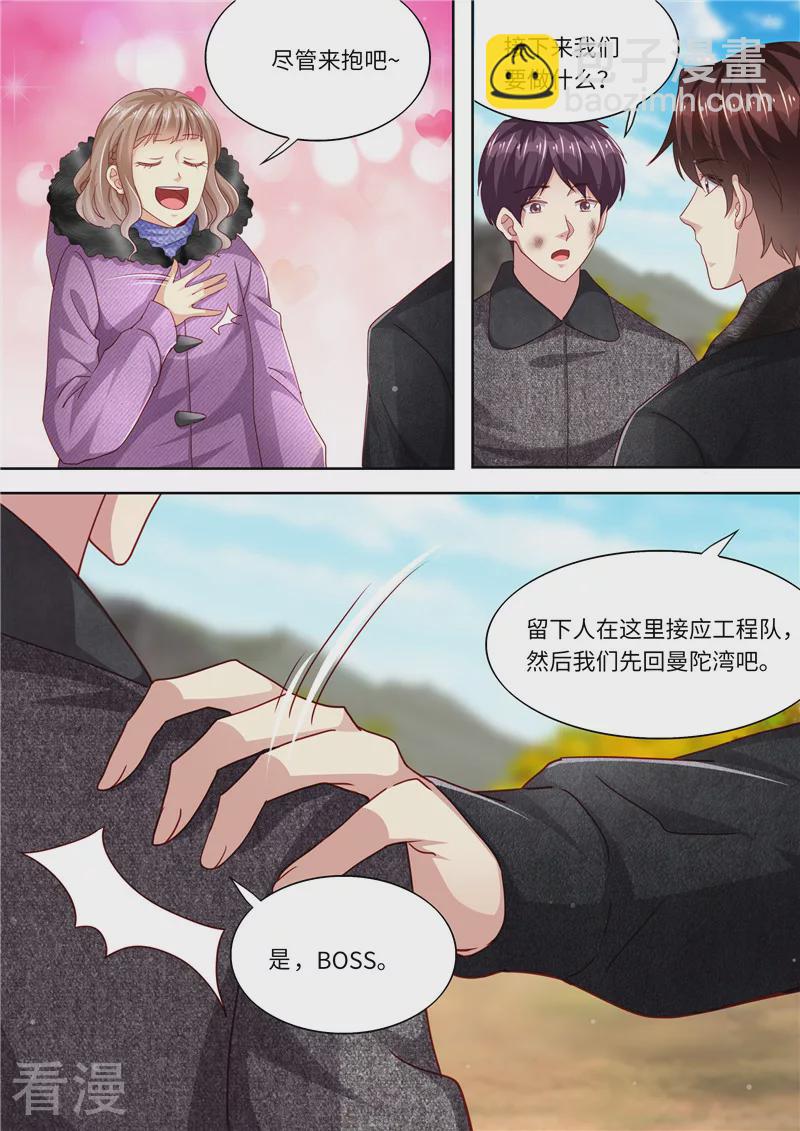 第326话 噬魂公司-第327话