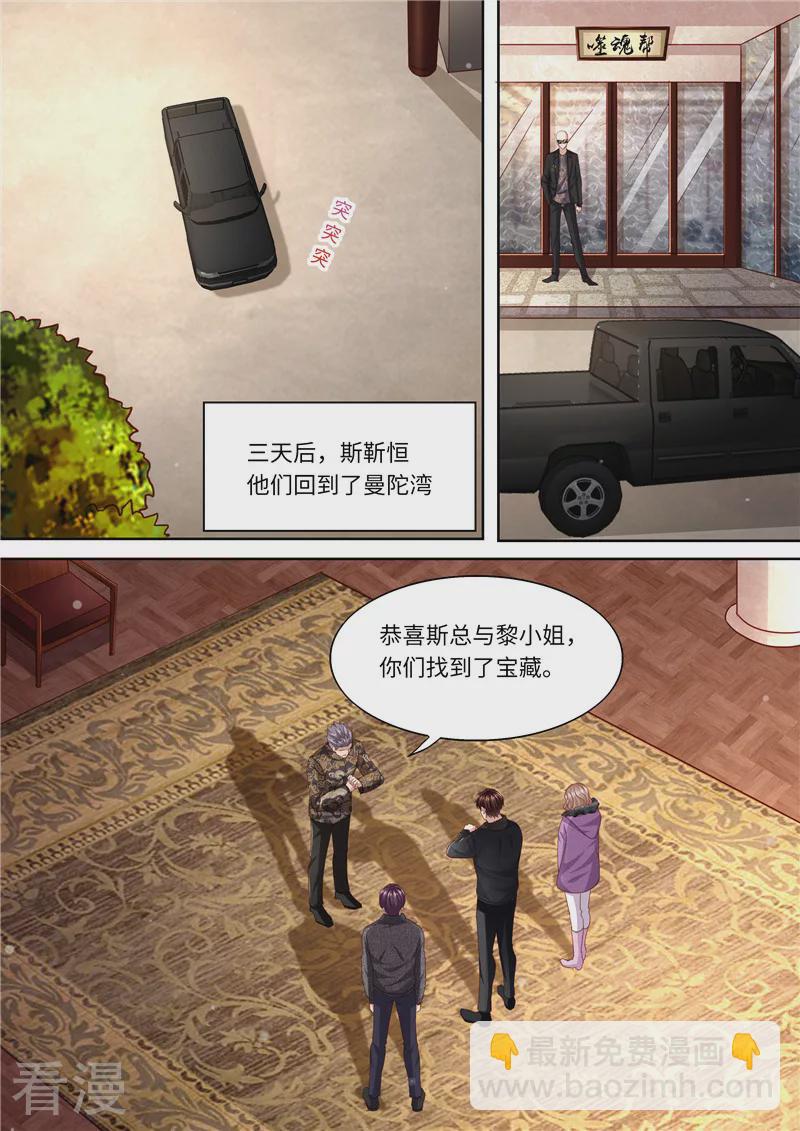 第326话 噬魂公司-第327话