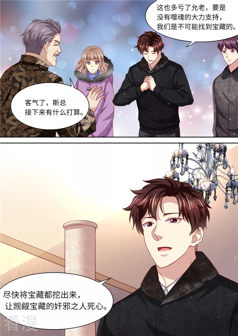 第326话 噬魂公司-第327话