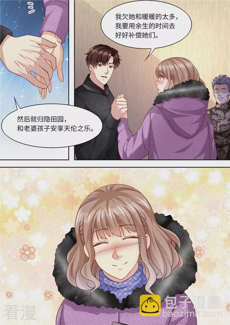 第326话 噬魂公司-第327话