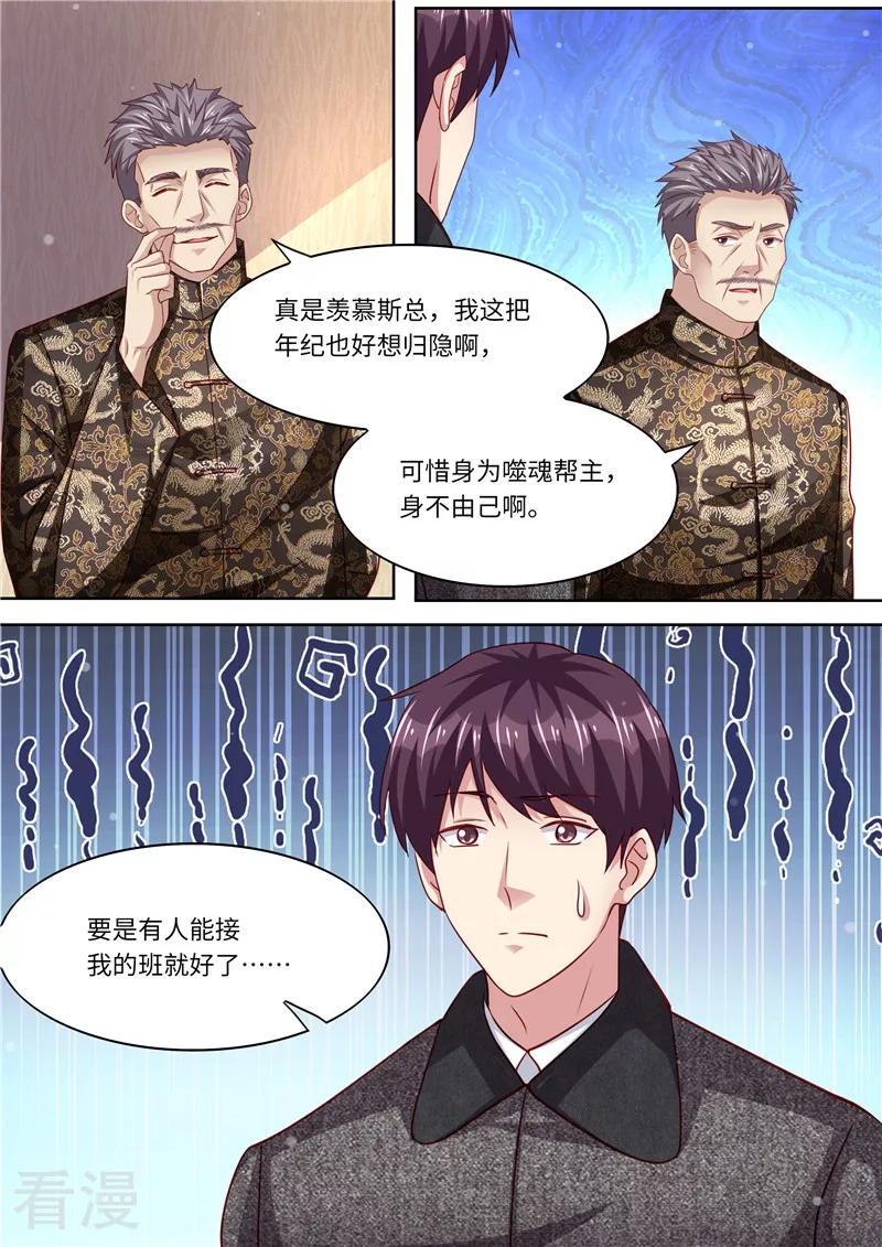 第326话 噬魂公司-第327话