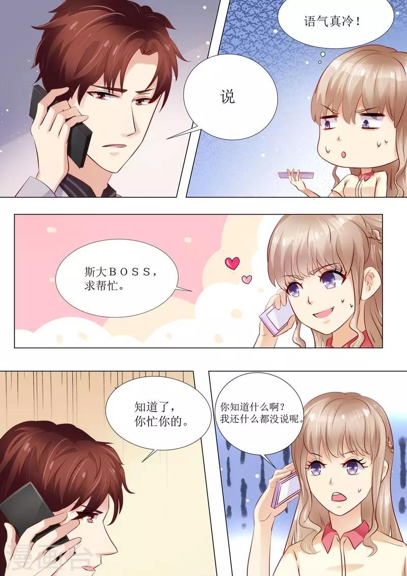 第35话 又见仇人-第35话