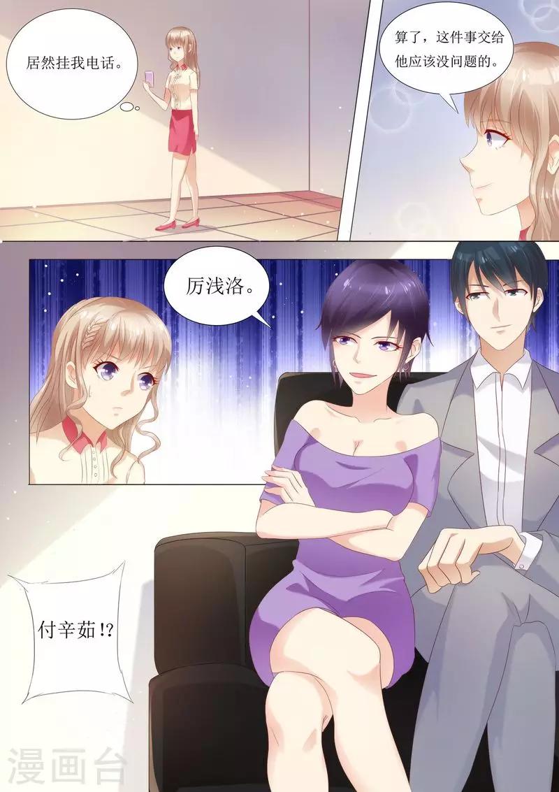 第35话 又见仇人-第35话