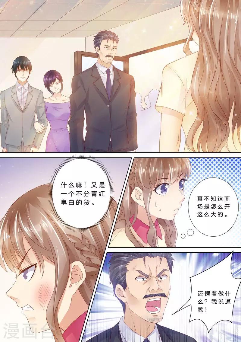 第39话 老公来了！-第39话