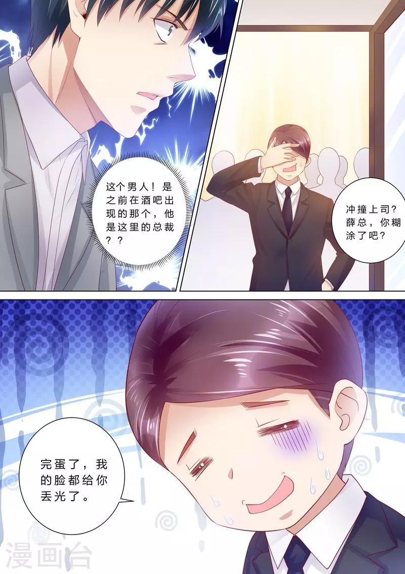 第39话 老公来了！-第39话