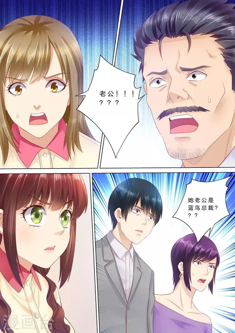 第39话 老公来了！-第39话