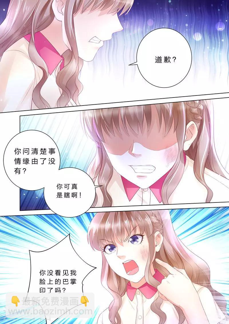 第39话 老公来了！-第39话