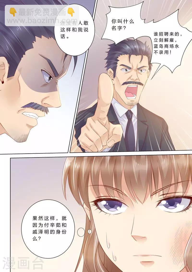 第39话 老公来了！-第39话