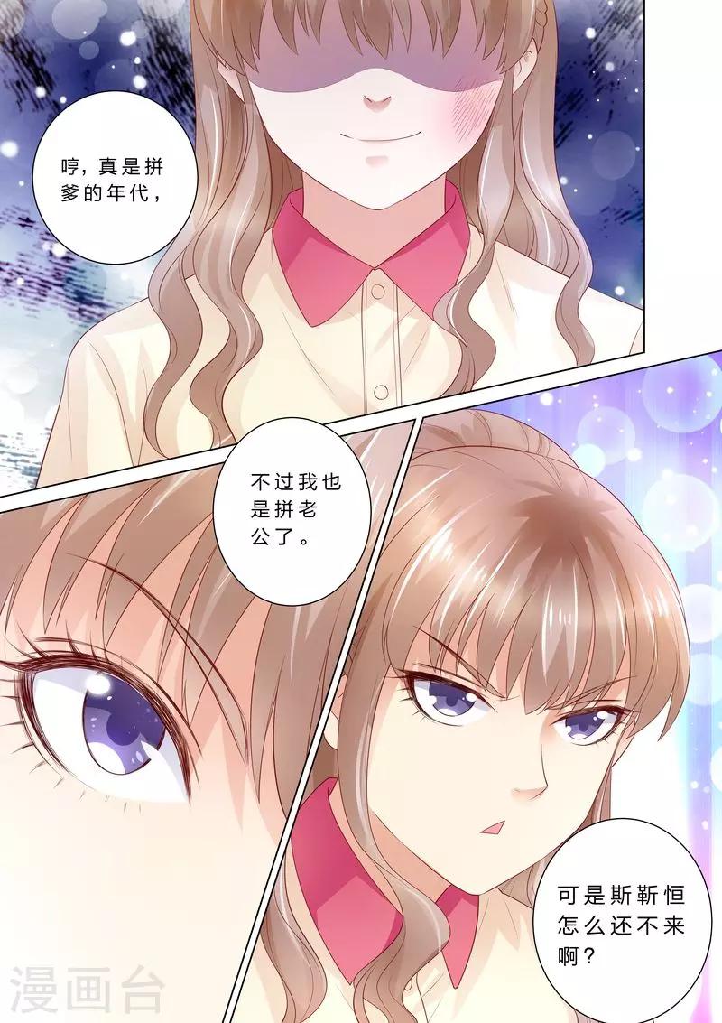 第39话 老公来了！-第39话