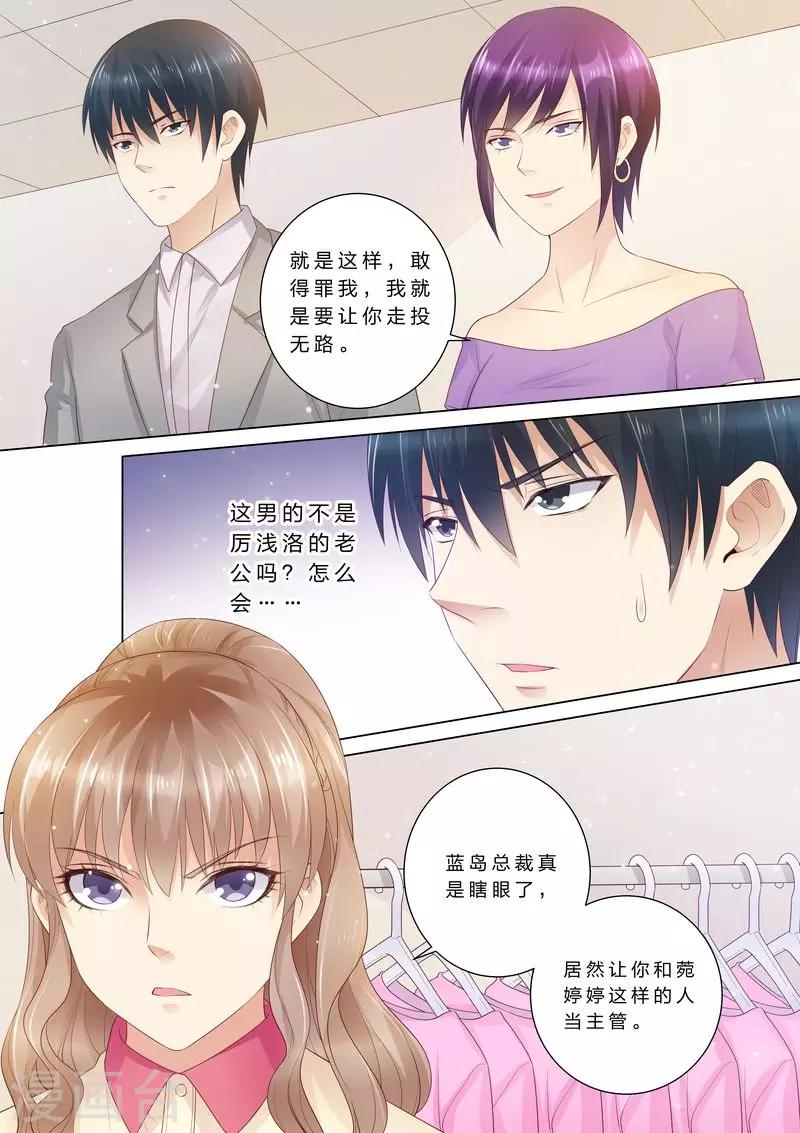 第39话 老公来了！-第39话