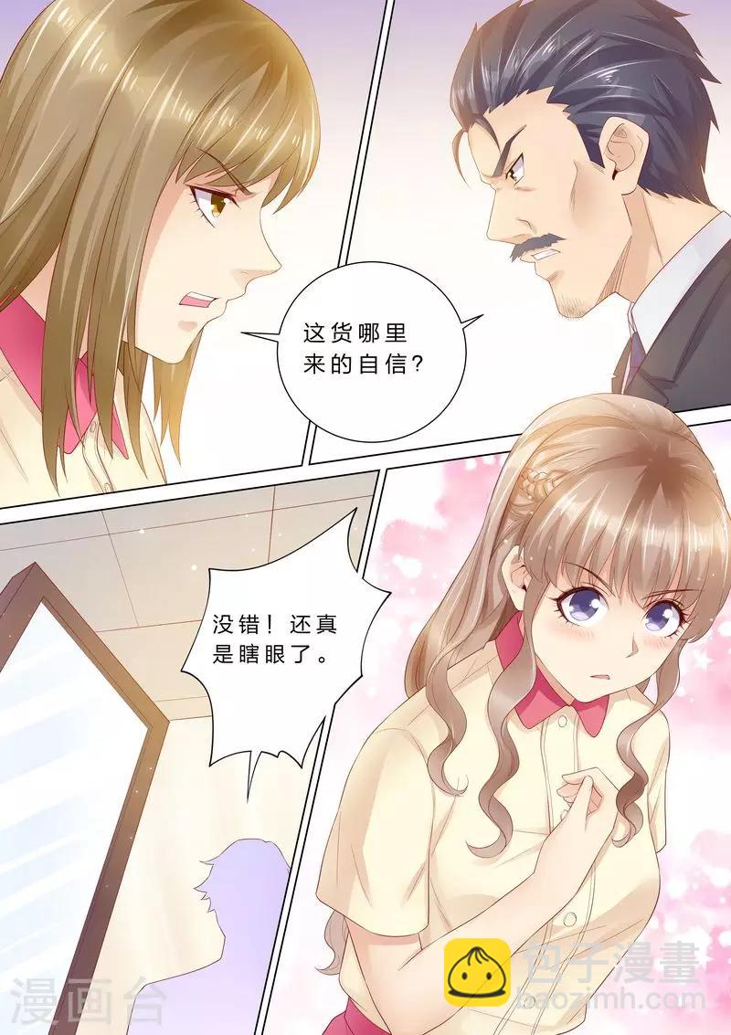 第39话 老公来了！-第39话
