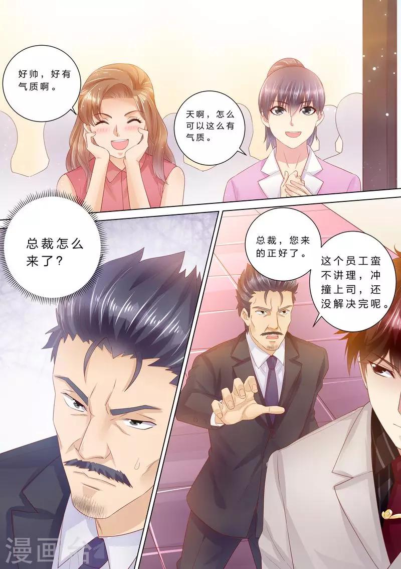 第39话 老公来了！-第39话