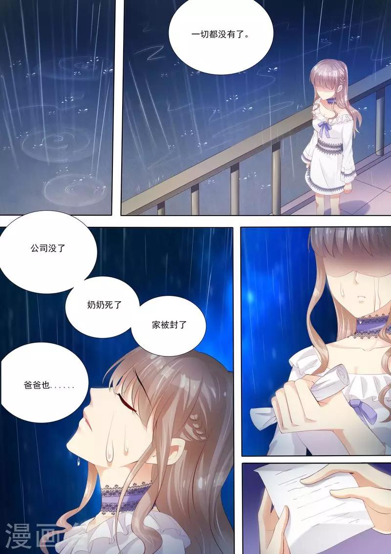 第5话 你是我的女人-第5话