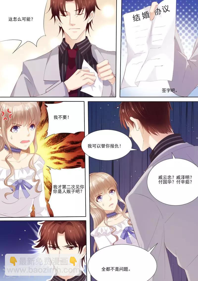 第5话 你是我的女人-第5话