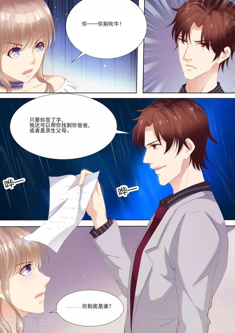 第5话 你是我的女人-第5话
