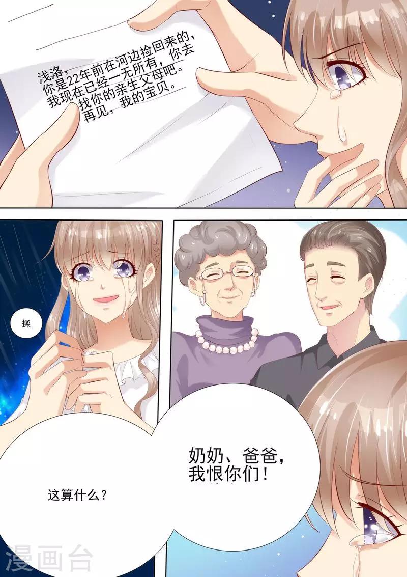 第5话 你是我的女人-第5话