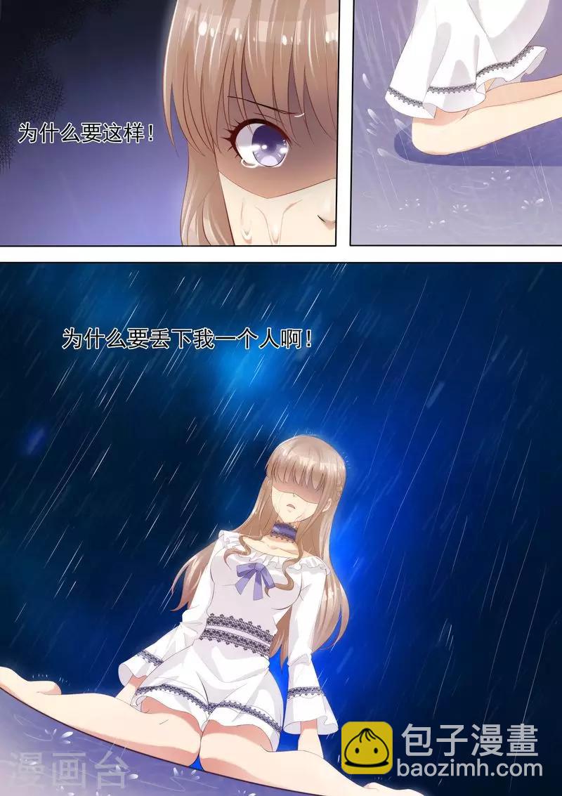 第5话 你是我的女人-第5话